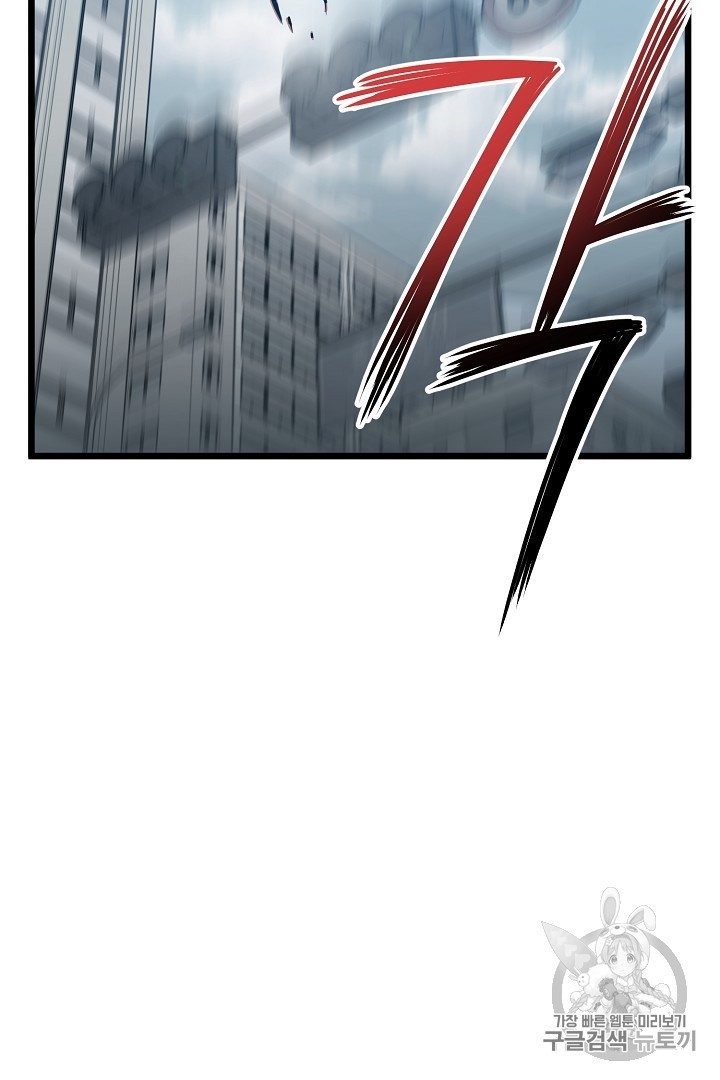 Murim Login Ch.44 p72