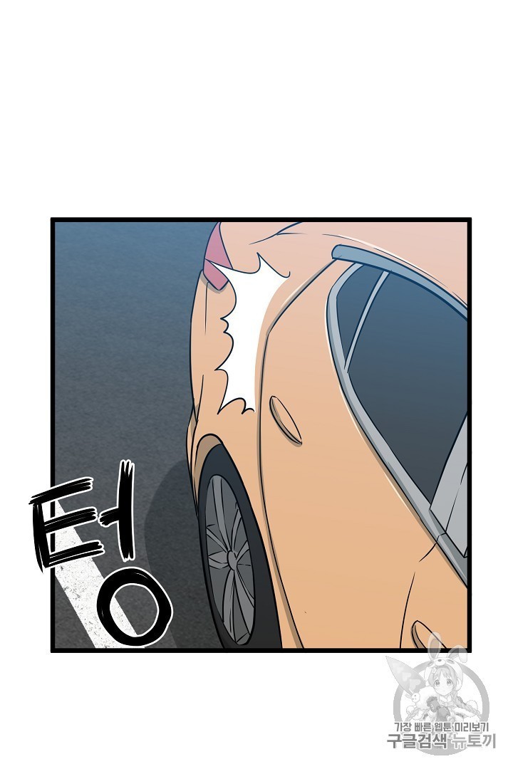 Murim Login Ch.44 p73