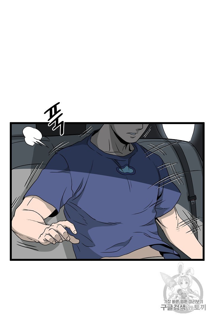 Murim Login Ch.44 p74