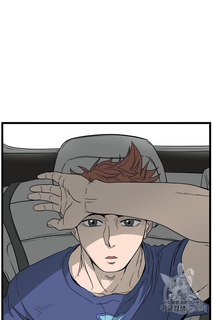 Murim Login Ch.44 p75