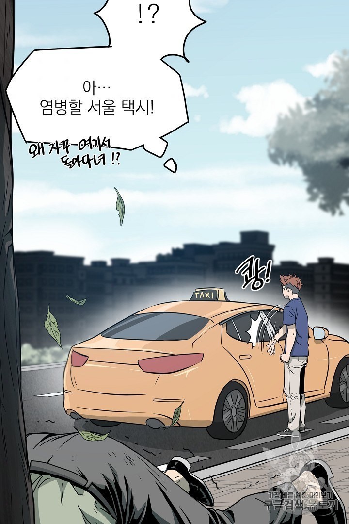 Murim Login Ch.44 p79