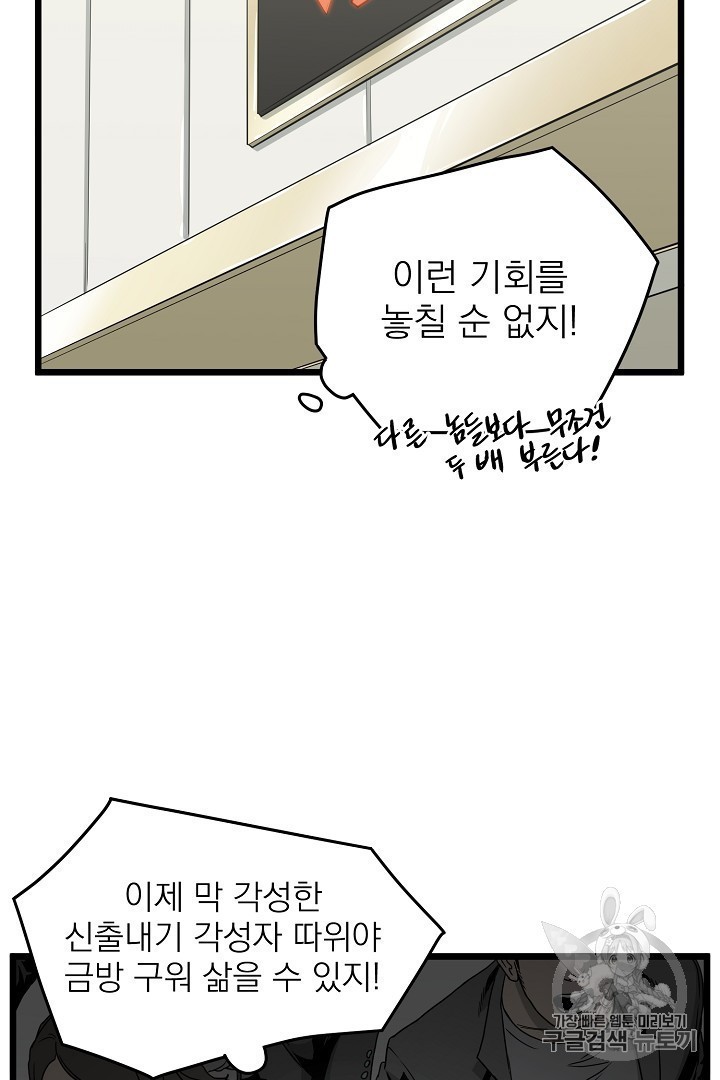 Murim Login Ch.44 p8