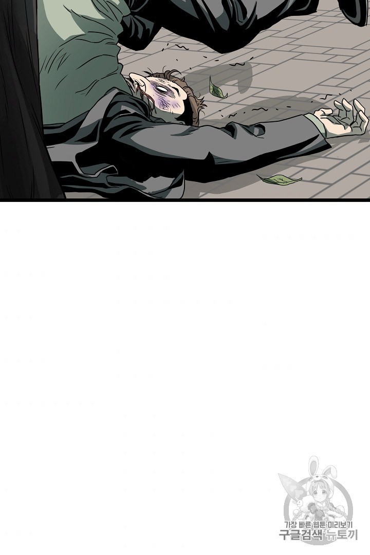 Murim Login Ch.44 p80