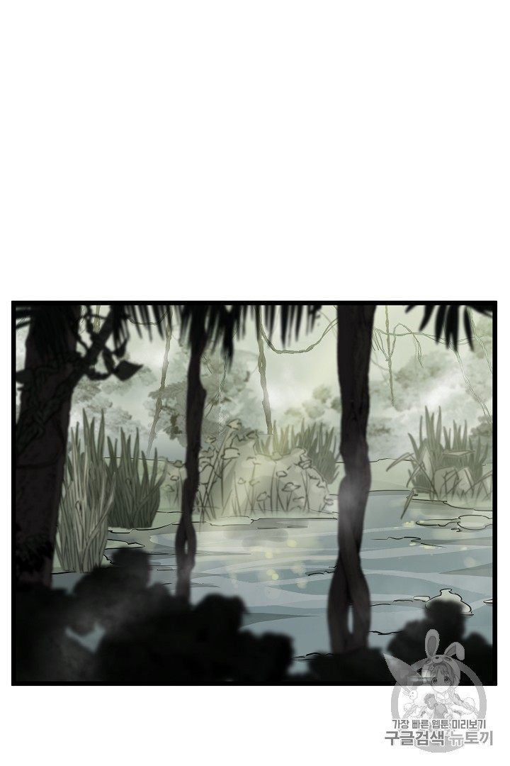 Murim Login Ch.44 p83