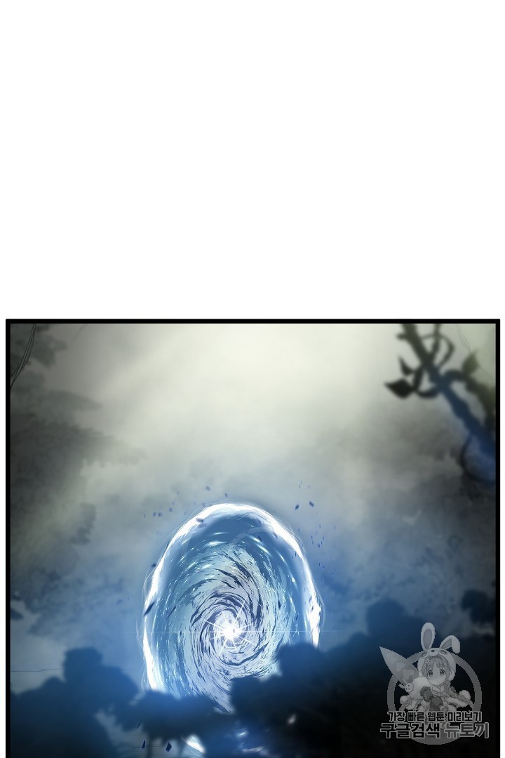 Murim Login Ch.44 p84