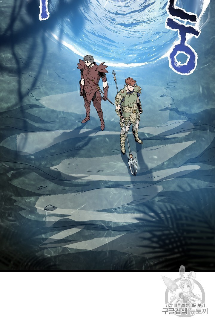 Murim Login Ch.44 p87