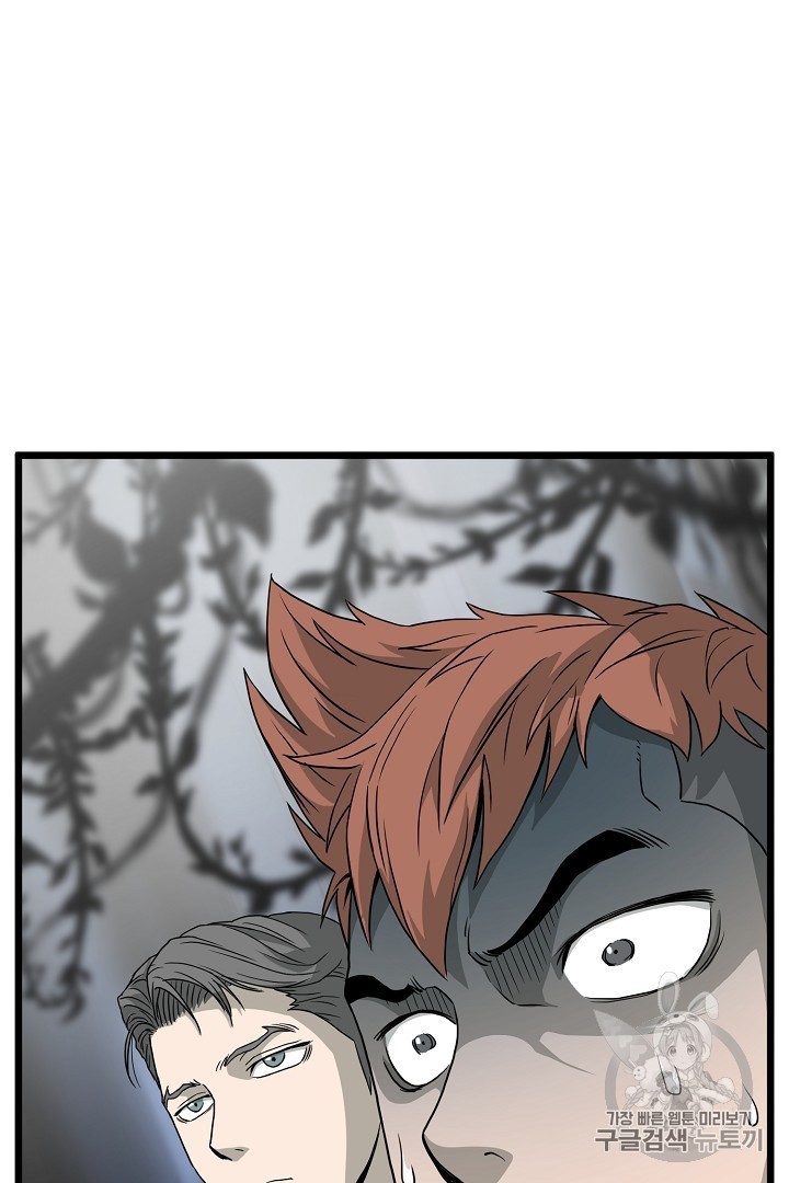 Murim Login Ch.44 p88