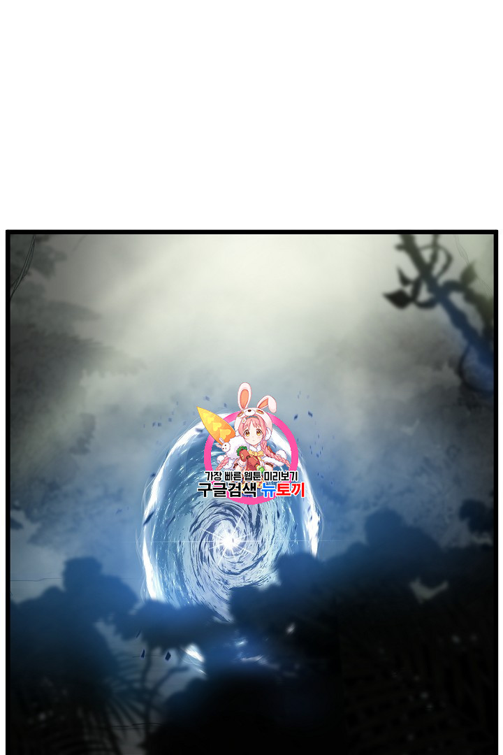 Murim Login Ch.45 p1