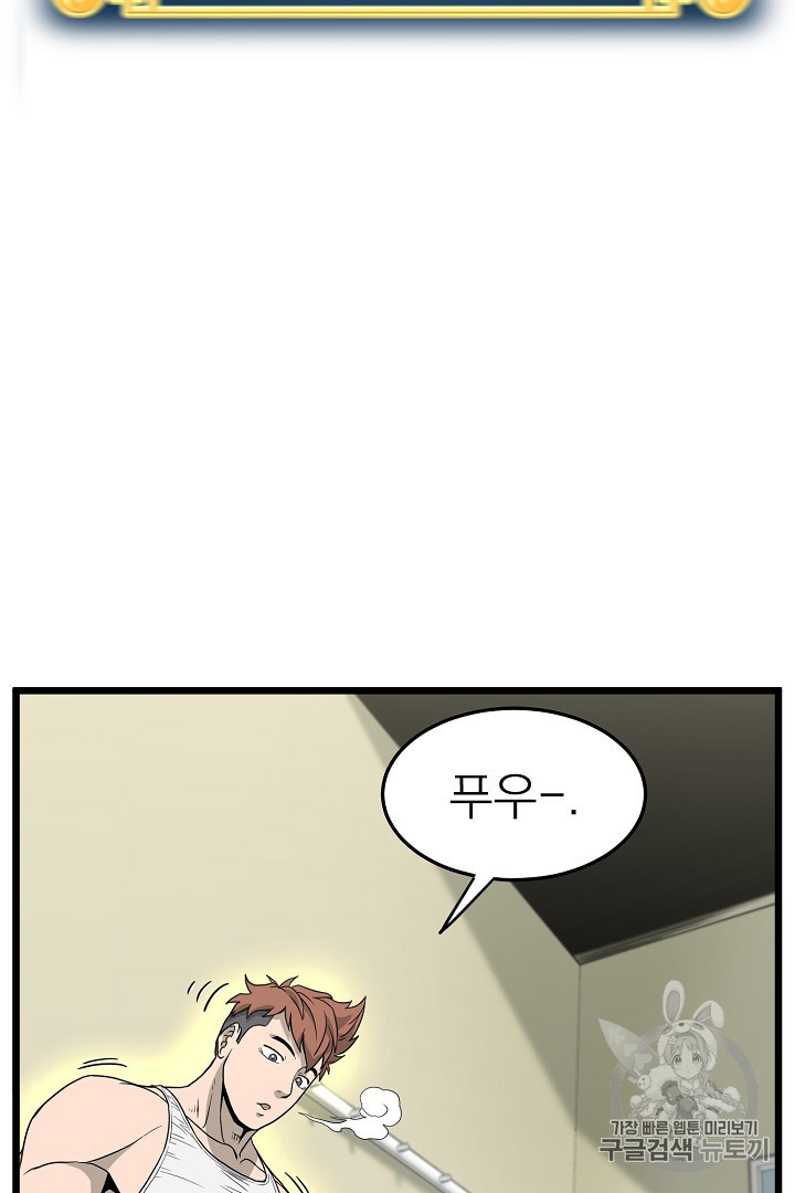 Murim Login Ch.45 p15