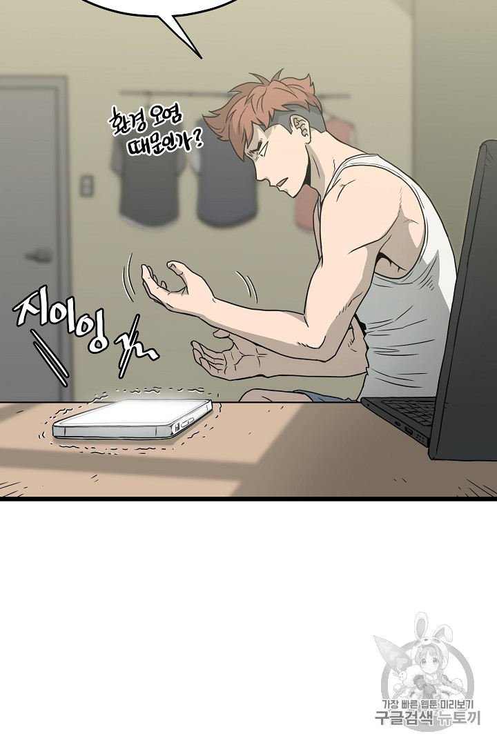 Murim Login Ch.45 p17