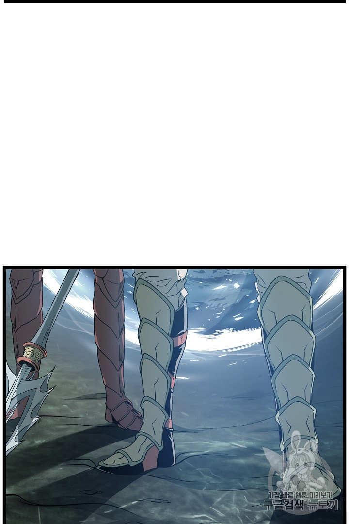 Murim Login Ch.45 p2