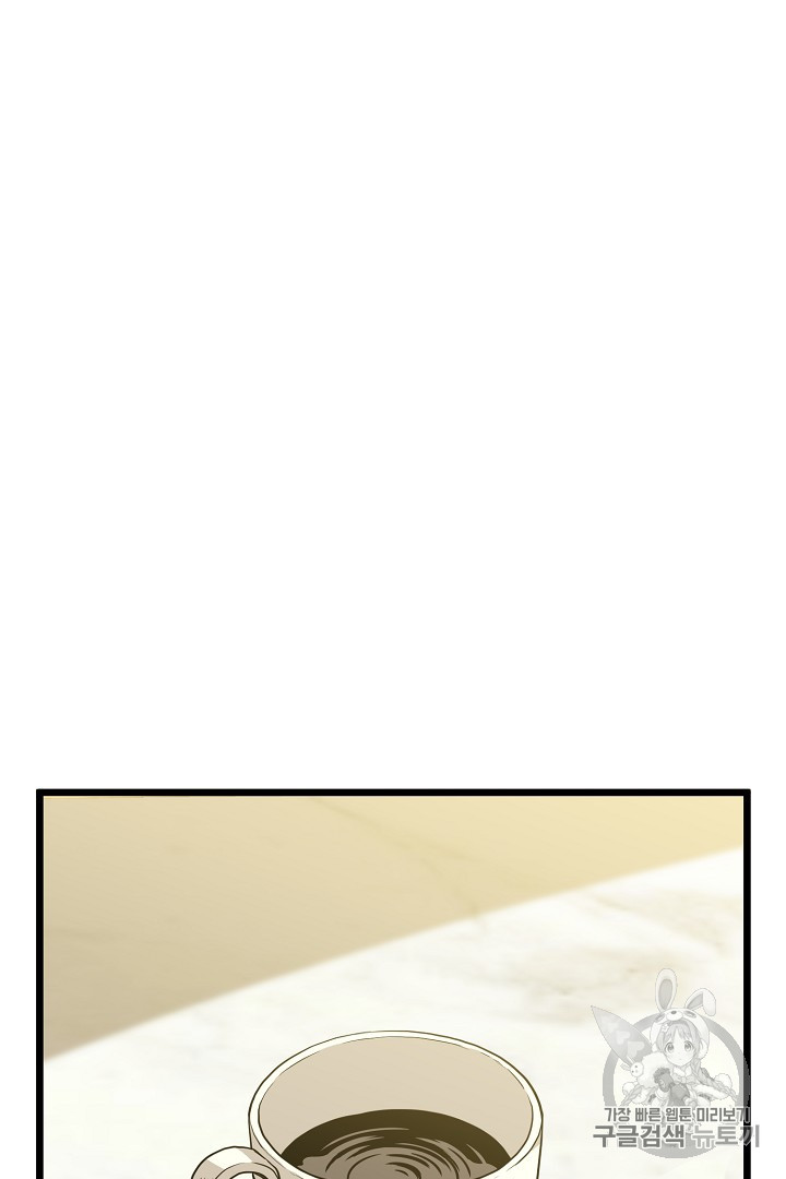 Murim Login Ch.45 p21