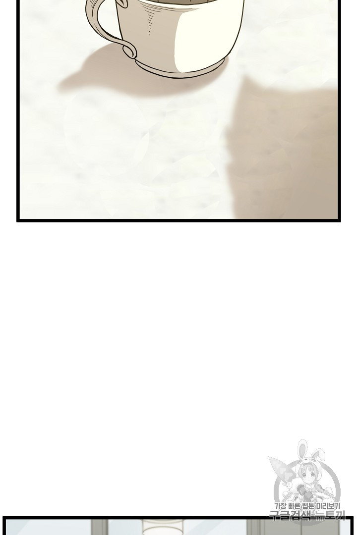 Murim Login Ch.45 p22