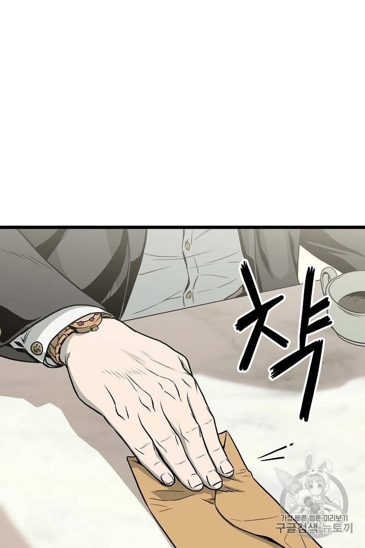 Murim Login Ch.45 p26