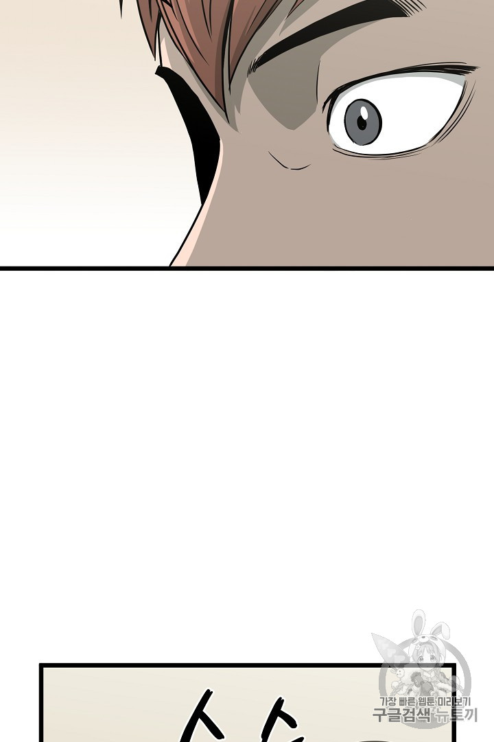 Murim Login Ch.45 p28