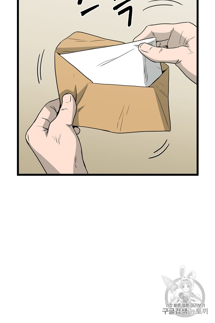 Murim Login Ch.45 p29