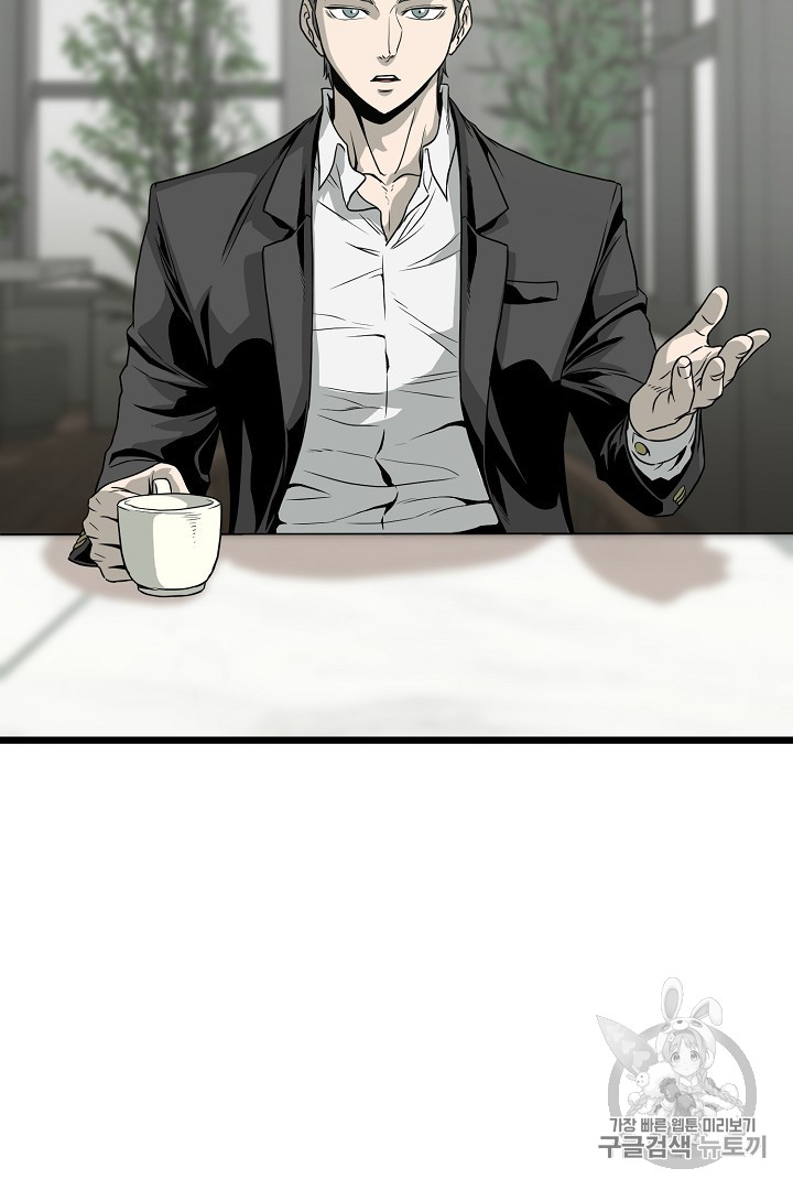 Murim Login Ch.45 p32