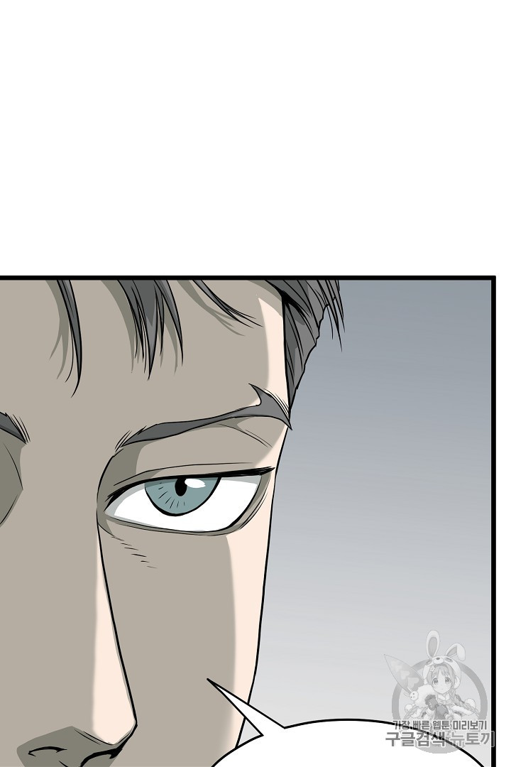 Murim Login Ch.45 p34