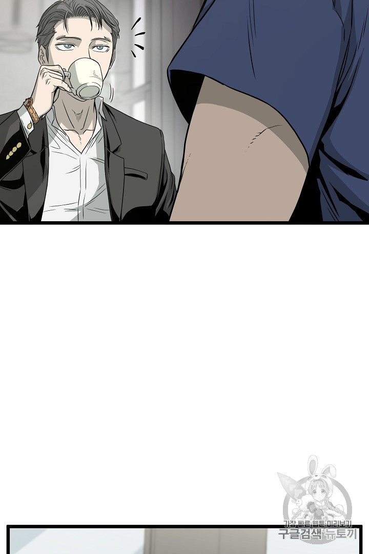 Murim Login Ch.45 p37