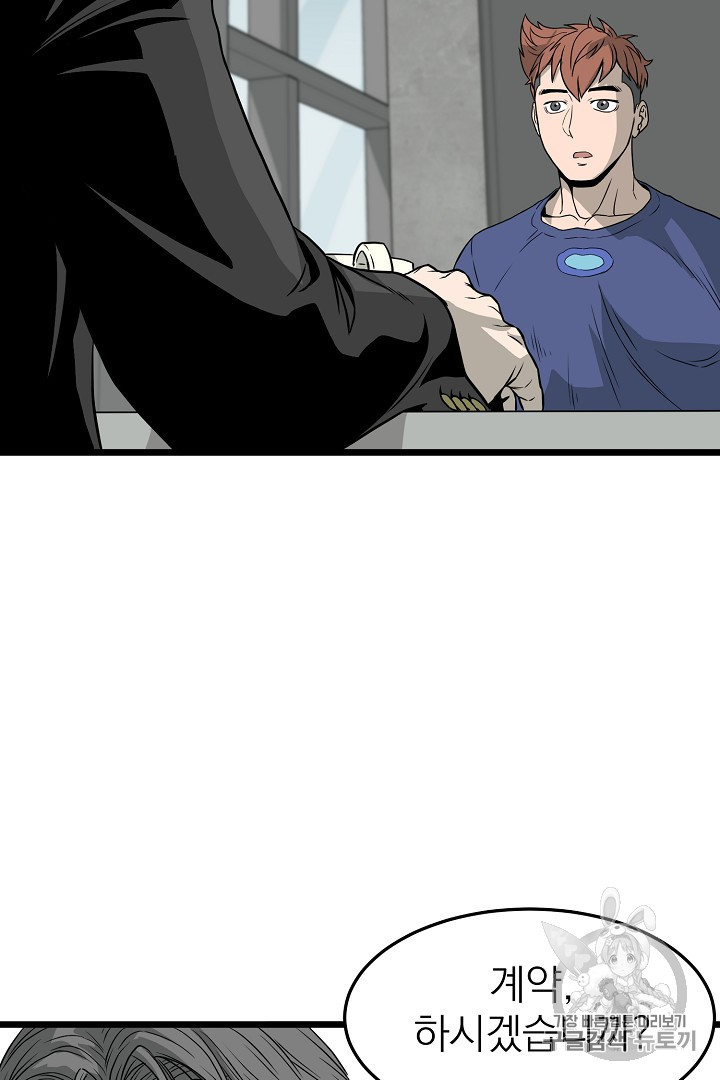 Murim Login Ch.45 p42