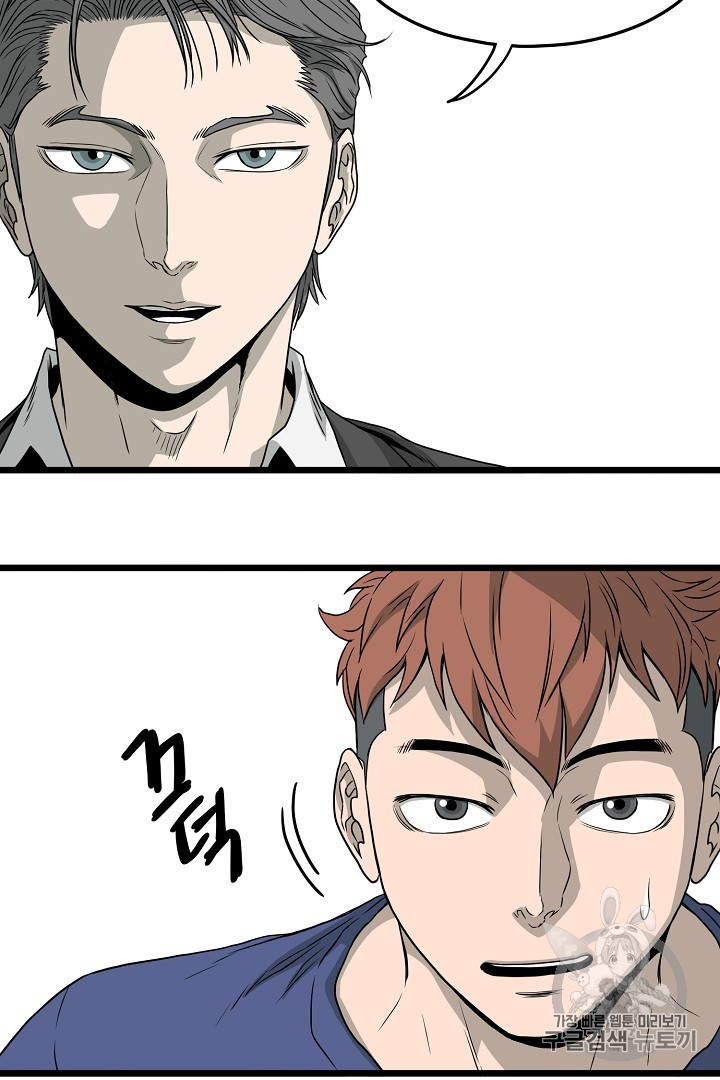 Murim Login Ch.45 p43