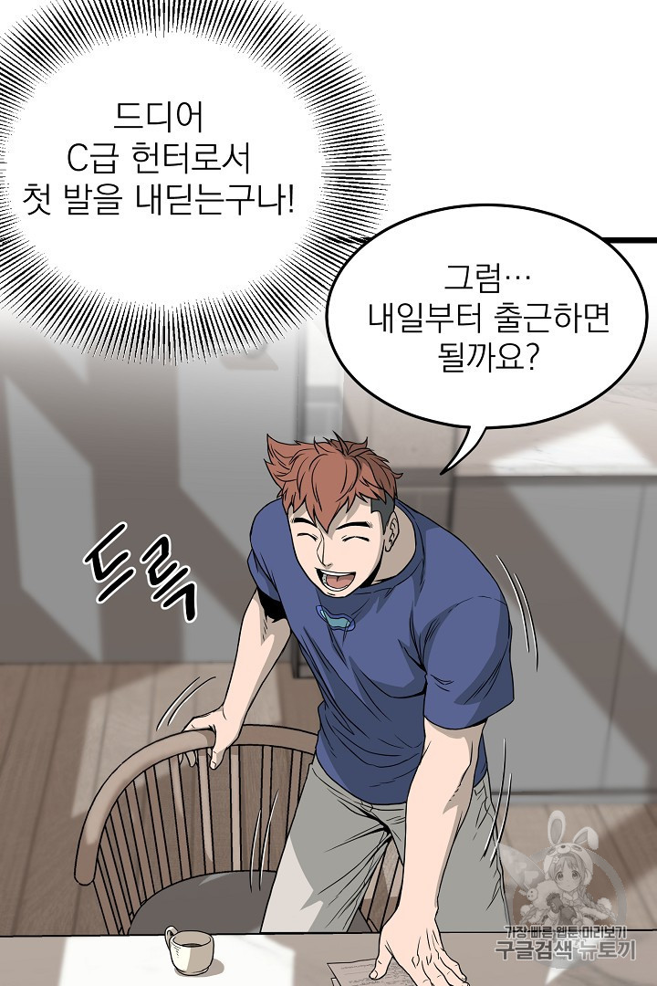 Murim Login Ch.45 p47