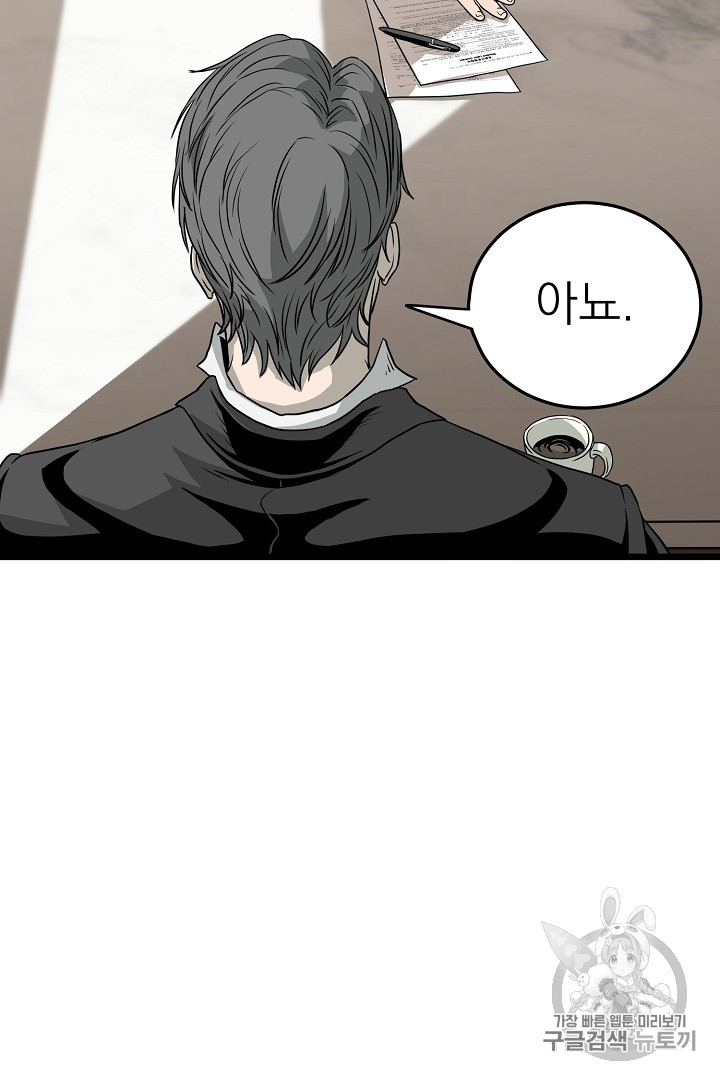 Murim Login Ch.45 p48