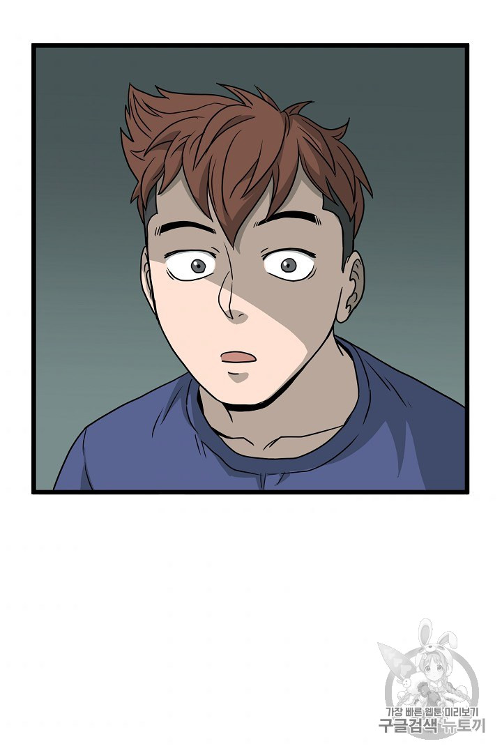 Murim Login Ch.45 p49