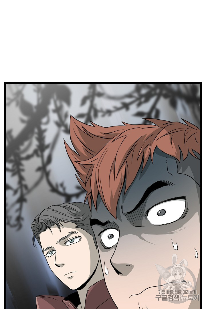 Murim Login Ch.45 p5