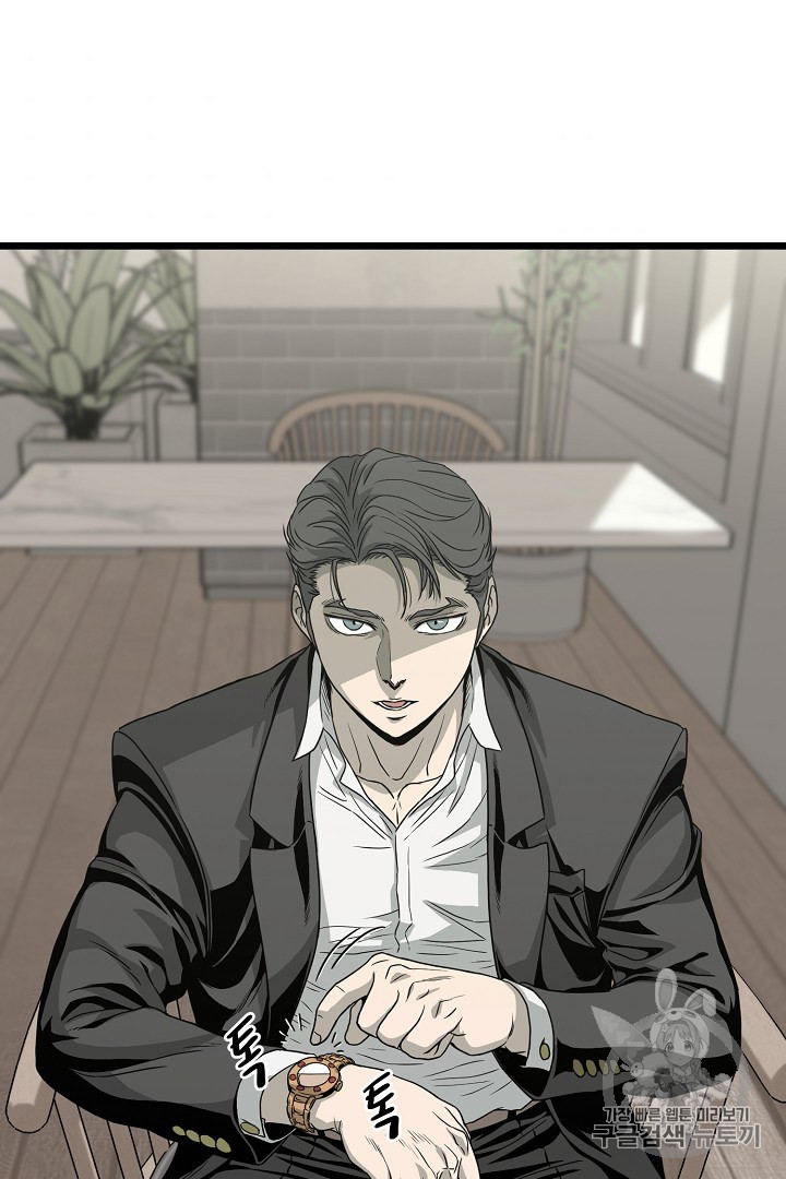 Murim Login Ch.45 p50