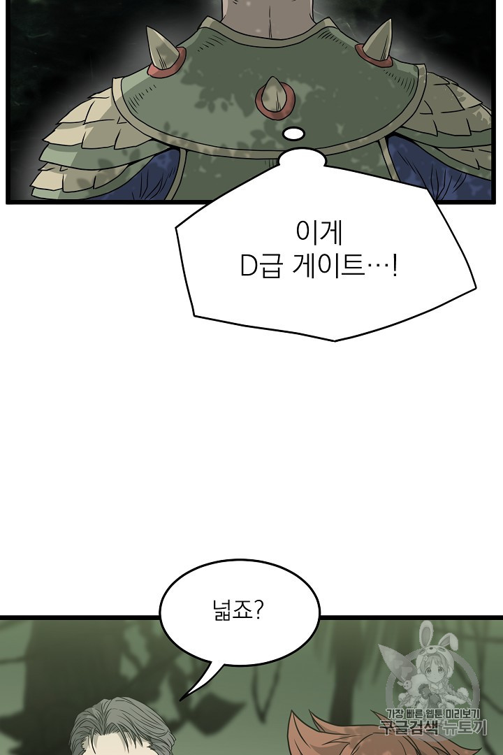 Murim Login Ch.45 p55