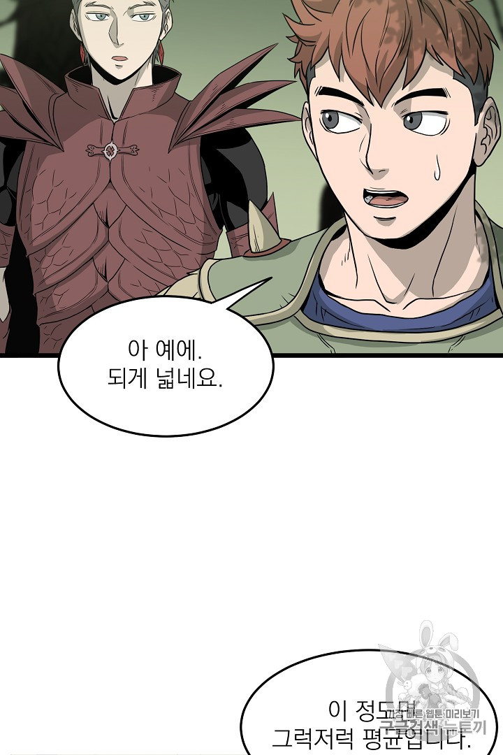 Murim Login Ch.45 p56