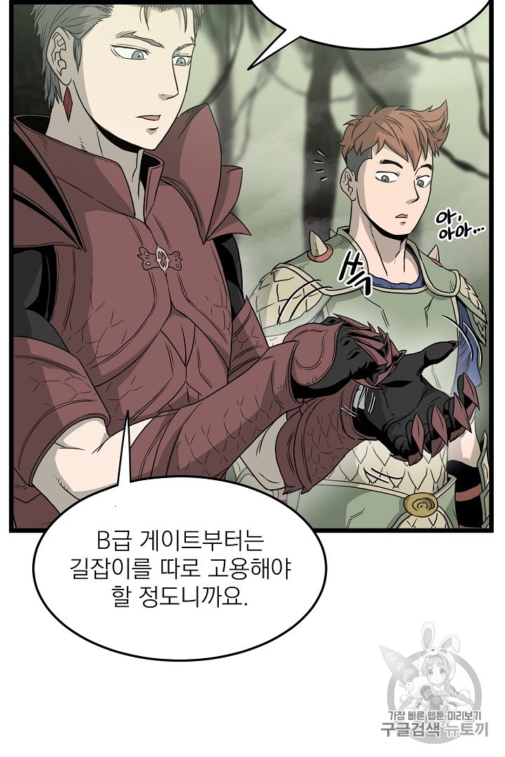 Murim Login Ch.45 p57