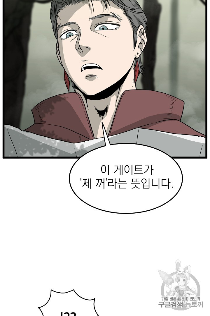 Murim Login Ch.45 p61