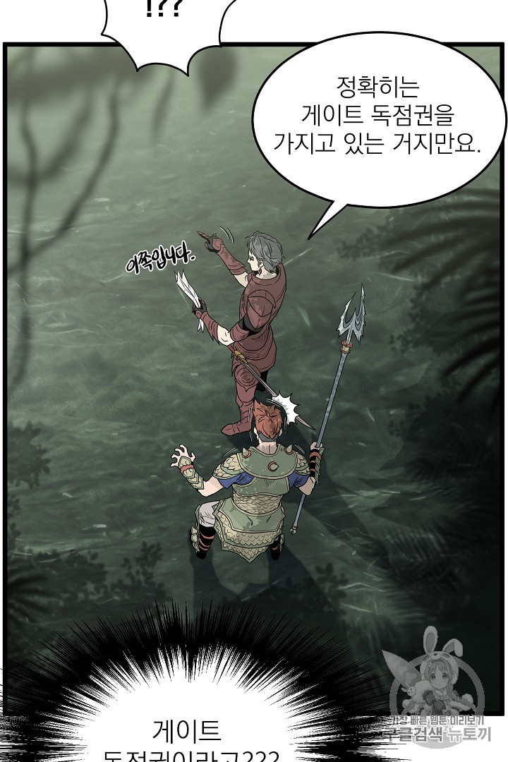 Murim Login Ch.45 p62