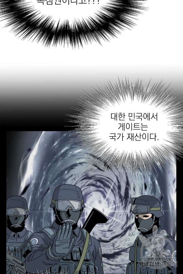 Murim Login Ch.45 p63