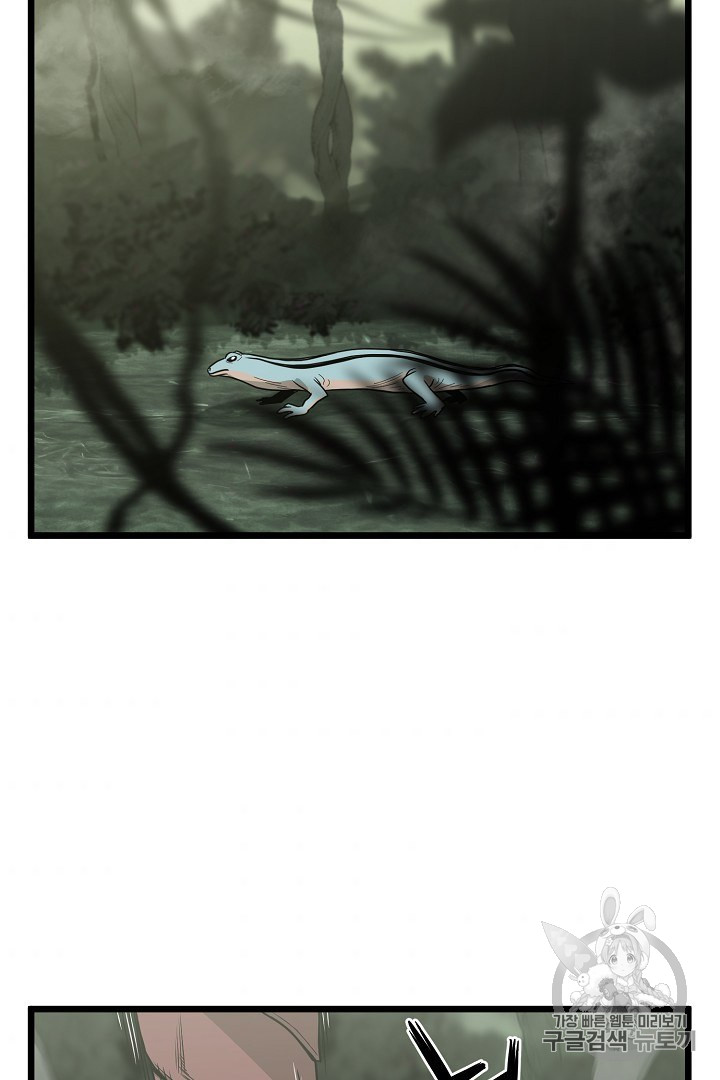 Murim Login Ch.45 p69