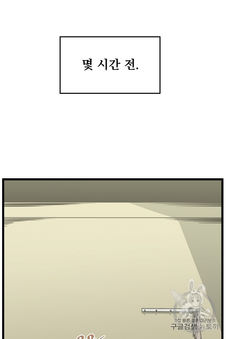 Murim Login Ch.45 p7