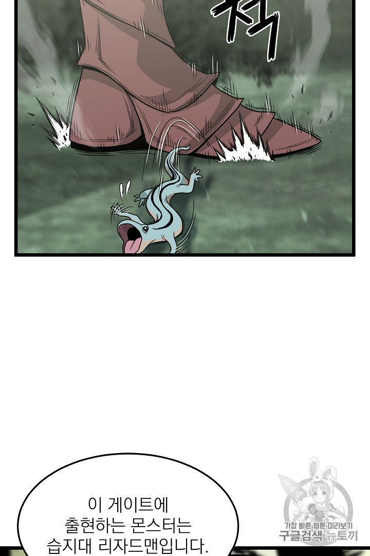 Murim Login Ch.45 p70