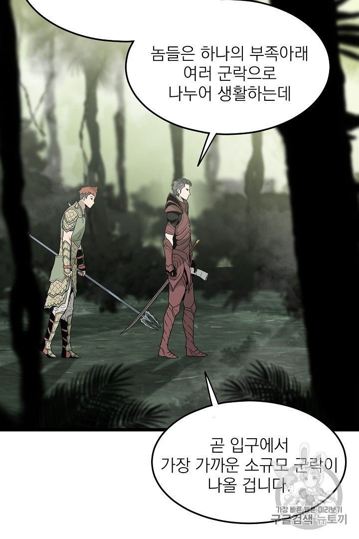 Murim Login Ch.45 p71