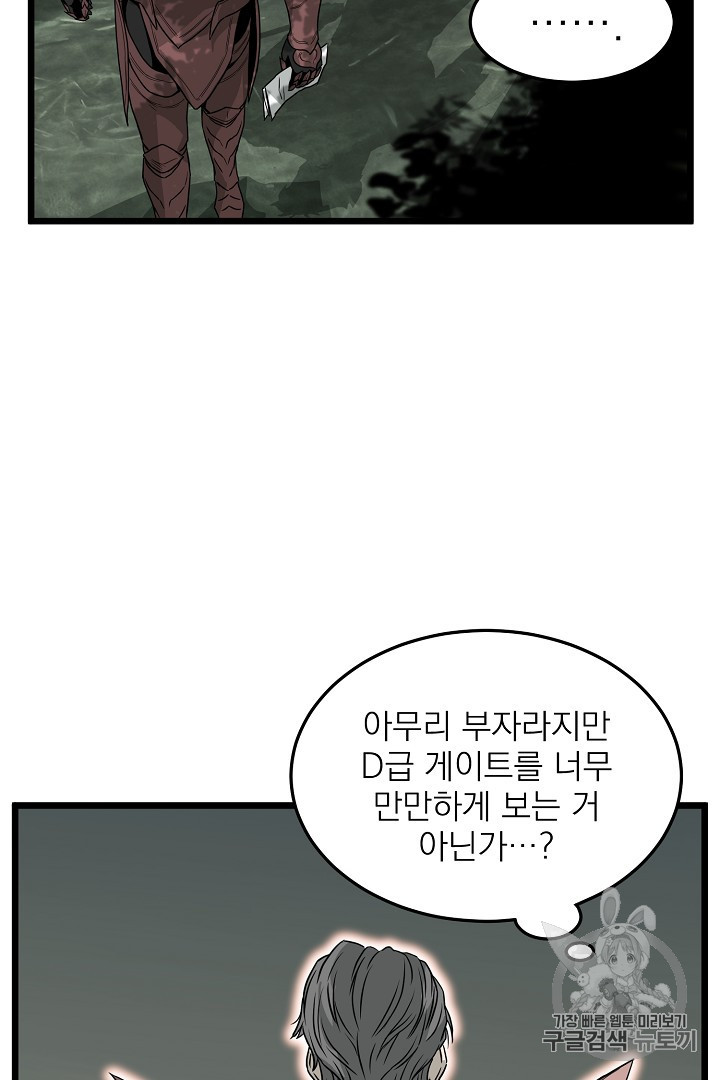 Murim Login Ch.45 p73