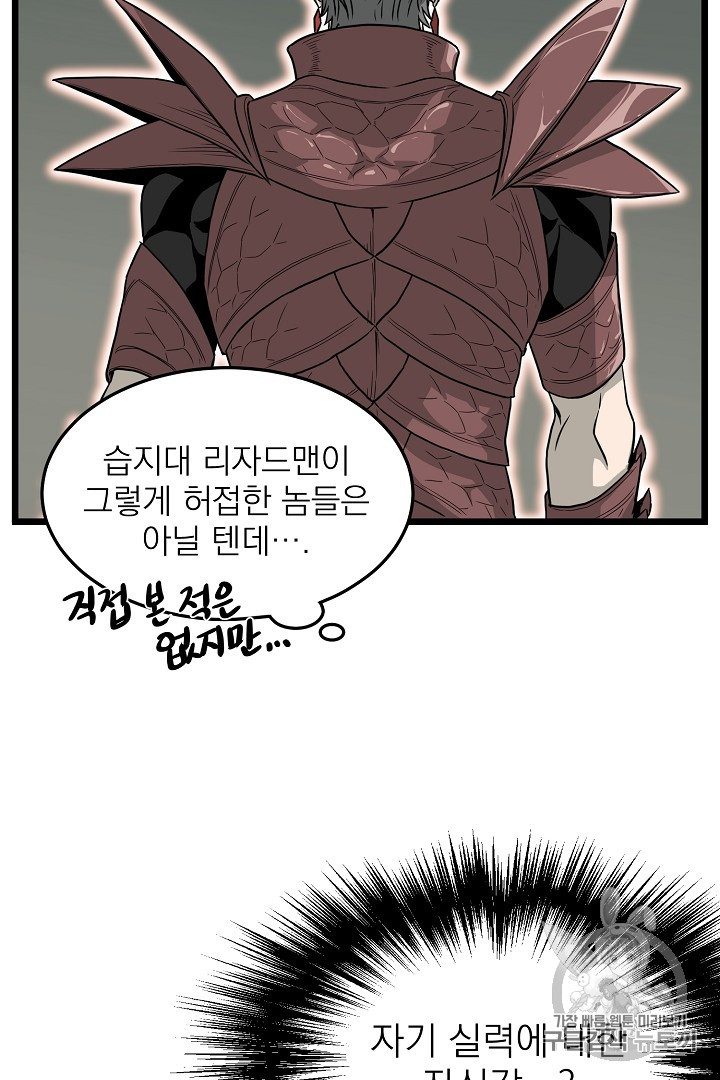 Murim Login Ch.45 p74
