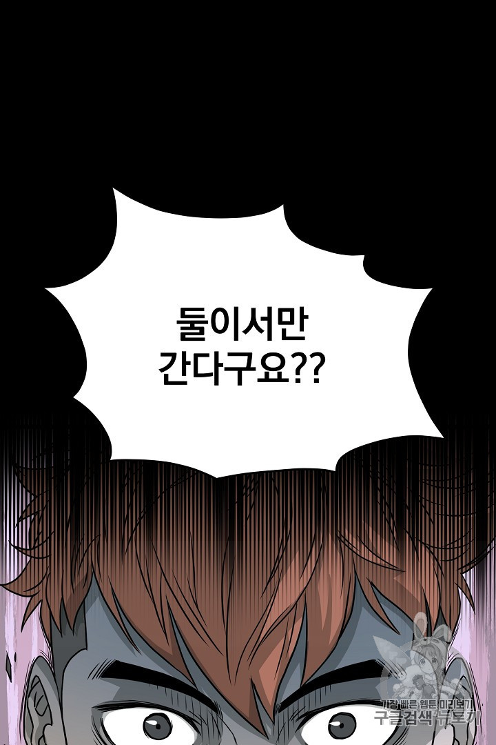 Murim Login Ch.45 p76