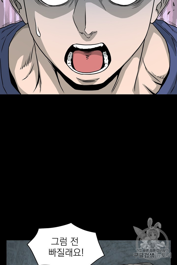 Murim Login Ch.45 p77