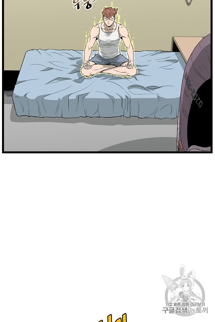 Murim Login Ch.45 p8