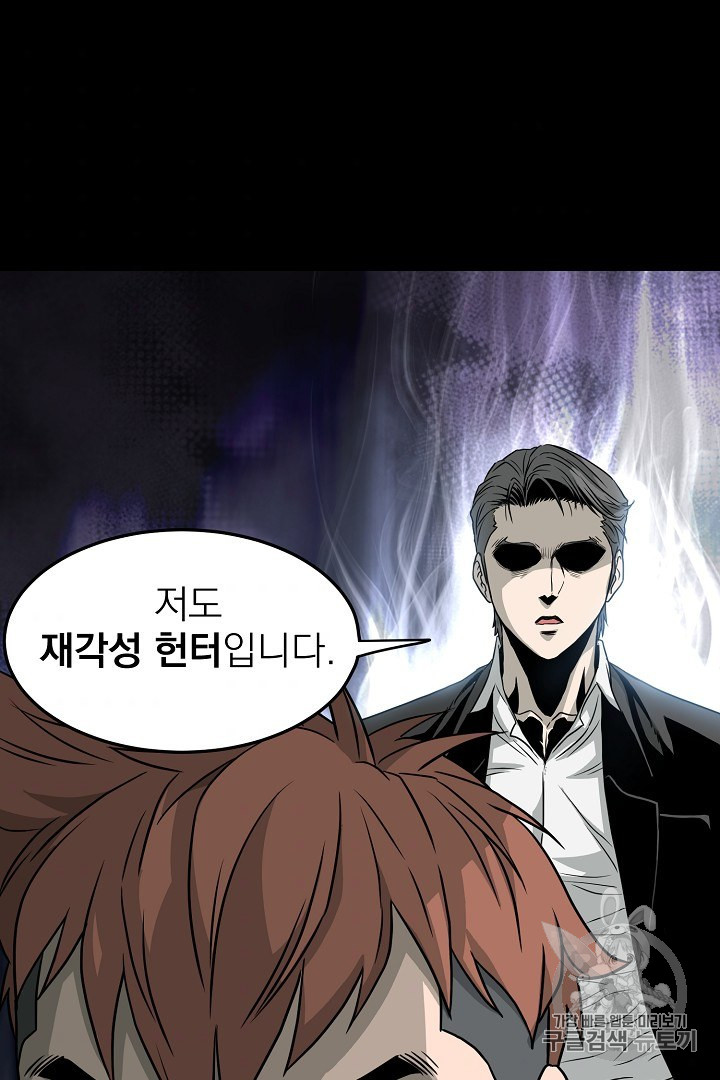 Murim Login Ch.45 p80