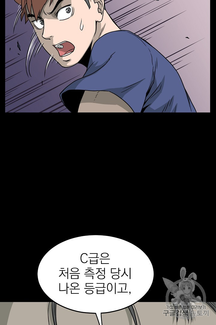 Murim Login Ch.45 p82