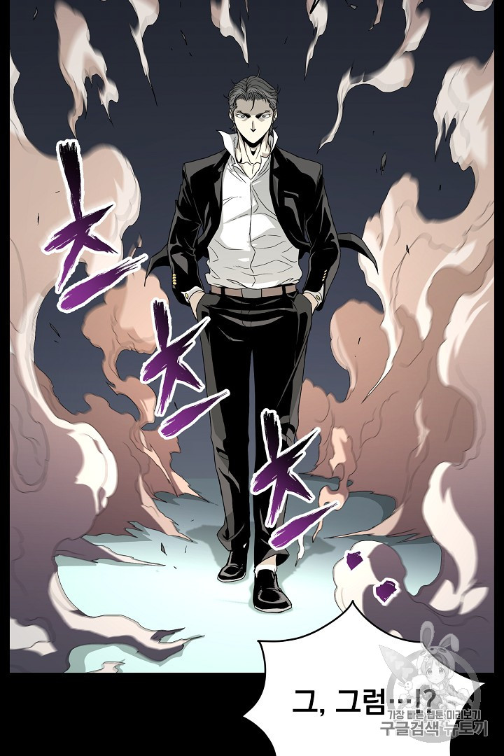 Murim Login Ch.45 p84