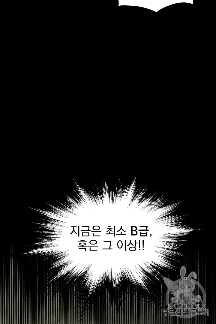 Murim Login Ch.45 p85