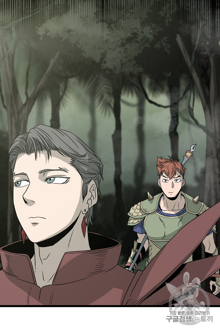 Murim Login Ch.45 p86